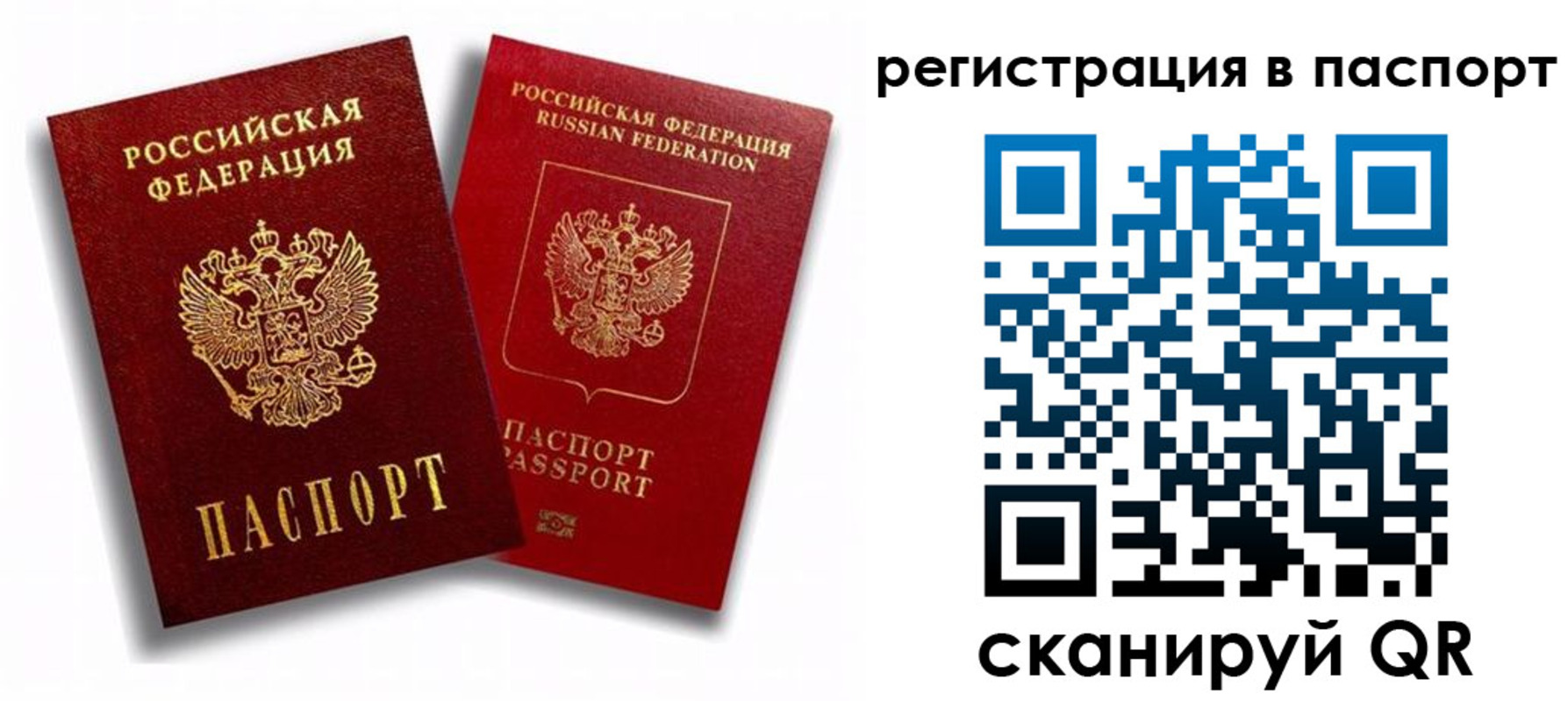 прописка 2025 в Омутнинске