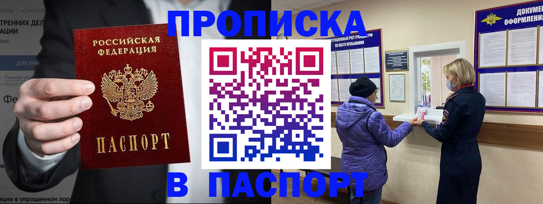 временная регистрация законно в Омутнинске