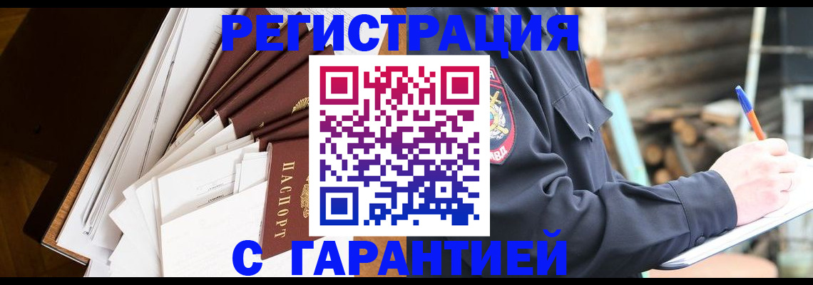 миграционный учет в Омутнинске