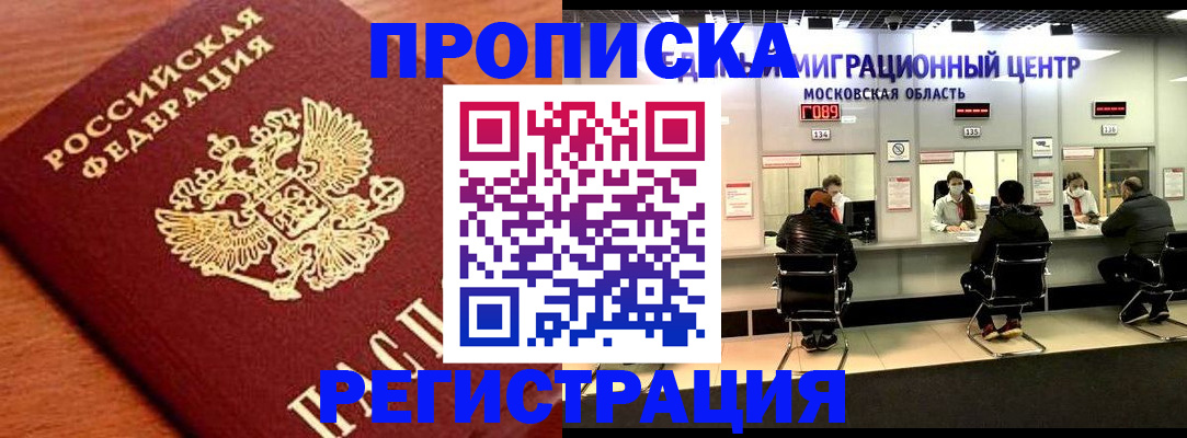 временная регистрация законно в Омутнинске